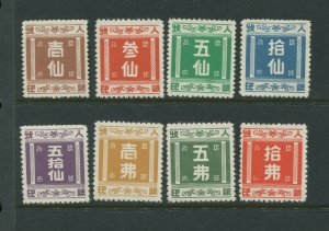 Ryukyu Islands R9-R16 Revenue Unused Set of 8 Stamps (By 1155)