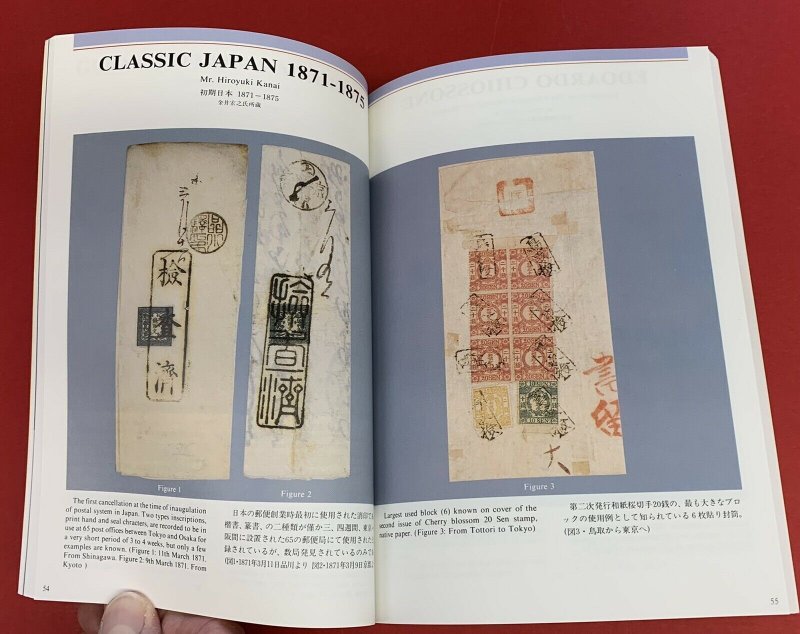 PHILA NIPPON '91, Japan, International Philatelic Exhibition Catalog