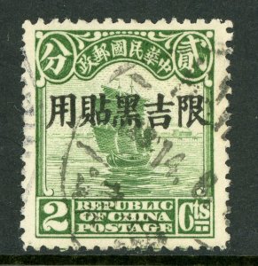 China 1927 Ki Hei 2¢ Junk VFU Y46