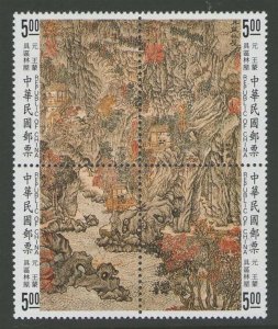 Taiwan 1996 Sc 3048a-3048d Ancient Chinese Painting Dwelling at Chu-Ch'u  set...