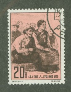 China (PRC) #603 Used Single