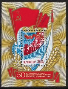 Russia - SC# 4762 - MNH - SCV $2.00 - Souvenir Sheet