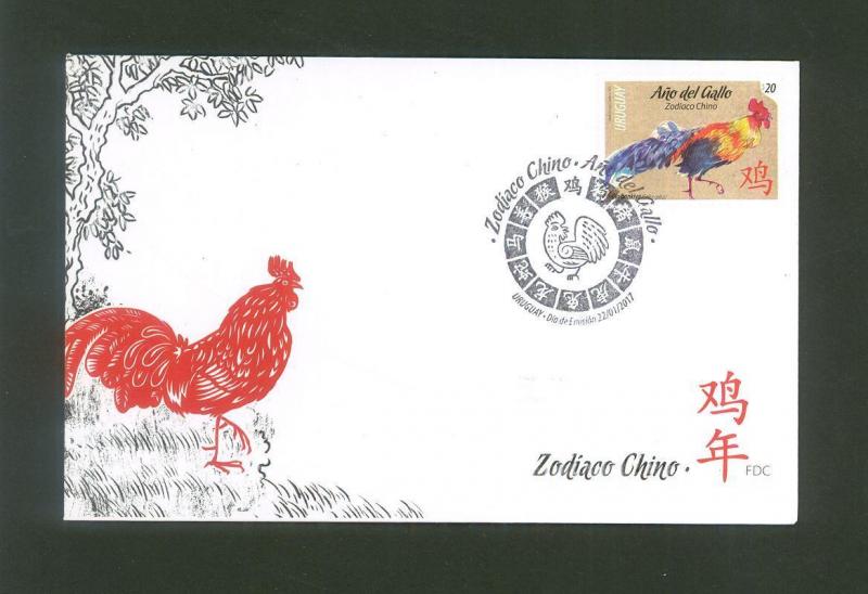 2017 URUGUAY - CHINA NEW YEAR OF ROOSTER CHICKEN WHOLESALE X10 SHEET X10 FDC 