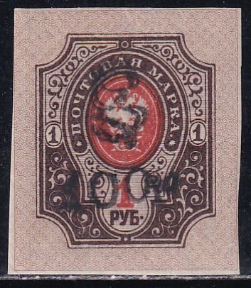 Armenia Russia 1920 Sc 181 Black 100r Surch on 1r IMP Stamp MH