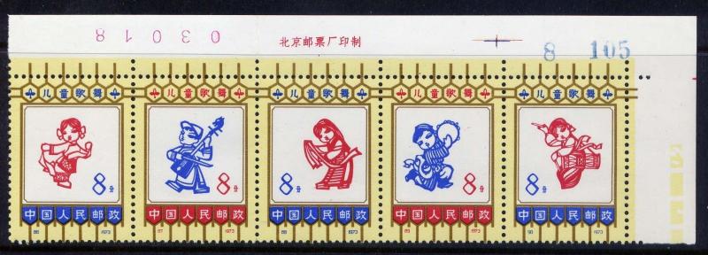 CHINA Sc#1117-21 Imprint Folded Once 1973 N19 Children's Dances MNH