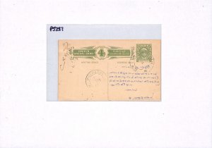 India States COCHIN Stationery Card PUZHAKAL CDS 1913? {samwells-covers}PJ287