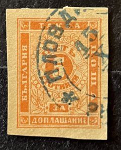 Bulgaria #J4 Used- SCV=$17.50