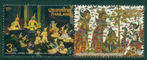 Thailand 2016 Ramayana - Joint Issue with Indonesia MUH