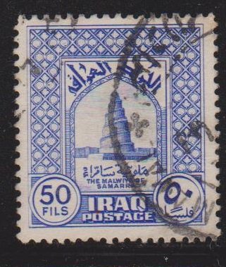 Iraq Sc#96 Used Perf 14x13.5