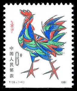 CHINA- PRC 1647  Mint (ID # 79659)