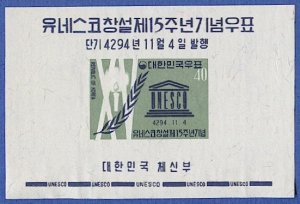 KOREA 1961 UNESCO Sc 331a s/s souvenir sheet Mint MNH VF - UN
