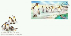 Cute Animal Series - King Penguin Taiwan 2006 Birds Antarctic (miniature FDC)