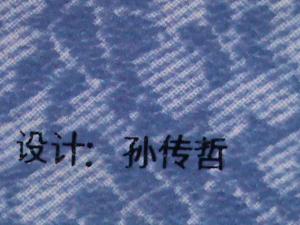 1983 PR-CHINA PHILATELIC STAMP SHOW SOUVENIR SHEET,