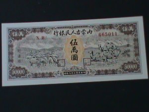 ​CHINA 1949 INNER MOGOLIA BANK $50000 YUAN UN-CIRCULATED-VF-RARE-75 YEARS OLD