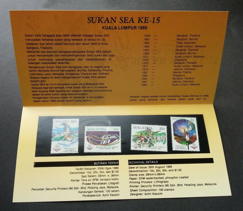 Malaysia SEA Games XV 1989 Sport Bicycling Swimming Bicycle (p.pack) MNH *c scan