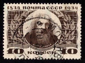 Russia Scott 537 Used.