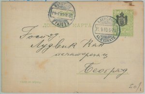 82163 - SERBIA - POSTAL HISTORY - STATIONERY CARD Michel # P55 1903 Alexinatz-