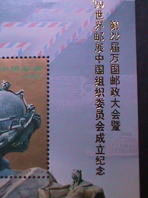 ​CHINA-1994-PJZ-2-BICENTENARY OF UPU-GOLD OVPT. WITH HOLOGRAMS-S/S-MNH VF-OG