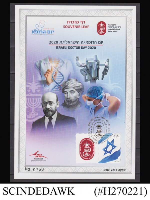 ISRAEL - 2020 ISRAELI DOCTOR DAY - SOUVENIR LEAF - FDI