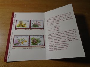 China Republic #  2769-72  FDC + MNH stamps in presentation card