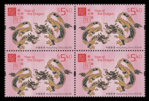 Hong Kong 2024 Lunar New Year Dragon 龍年 block set 4x4 MNH