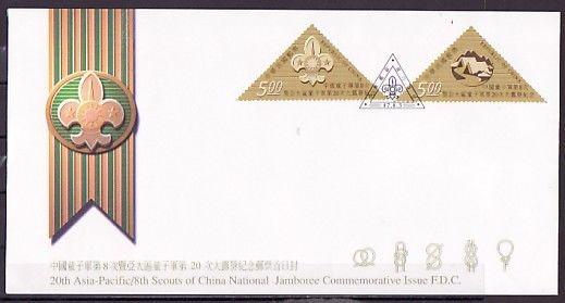 Taiwan, Scott cat. 3186-3186 A. 8th National Scout Jamboree. First day cover.