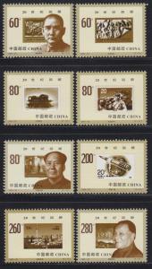 China PRC 1999-20 20th Century Review Stamps Set of 8 MNH