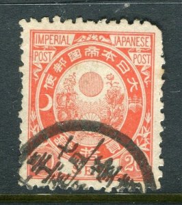 JAPAN; 1880s early classic Koban issue fine used 20s. value
