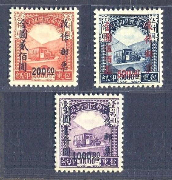 China 1948 London Pt. Parcel Surch as Gold Yuan Stamp (3v Cpt) Fresh MLH