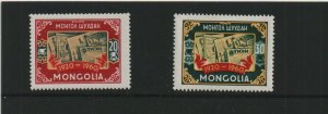 Thematic stamps MONGOLIA 1960 NEWSPAPER 201/2 mint