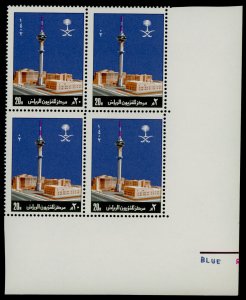 Saudi Arabia 845 BR Block MNH Riyadh Television Center