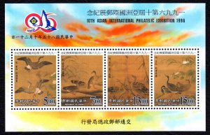 China (Republic) 1996 Bird Paintings - Exhibition MNH Miniature Sheet SC 3091a