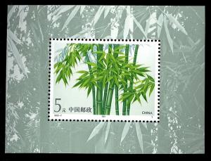 PR China Sc#2448 1993 93-7M Bamboo S/S MNH