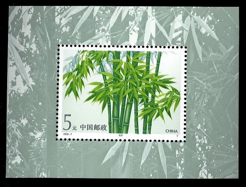 PR China Sc#2448 1993 93-7M Bamboo S/S MNH