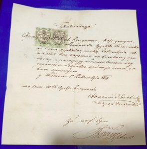 Austria 1869 – Hungary Fiscal Usage on Official Document (Titel, Vojvodina)