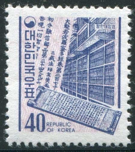 HERRICKSTAMP SOUTH KOREA Sc.# 650 Buddist Library Scriptures