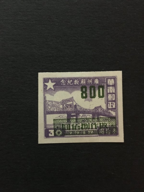 China liberation area stamp, MLH, OVERPRINT, Genuine, RARE, List 1031