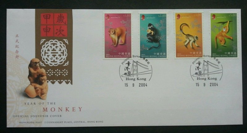 Hong Kong Year Of The Monkey 2004 Chinese Lunar Zodiac (stamp FDC)