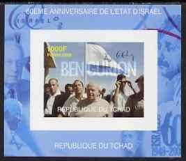 Chad 2008 60th Anniversary of Israel imperf m/sheet #1 (B...