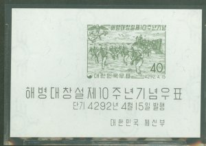 Korea #291a Mint (NH) Souvenir Sheet