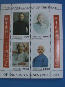 1995-RUSSIA STAMP: 70TH ANNIV: DR. SUN YAT SEN MNH MINIATURE  SHEET