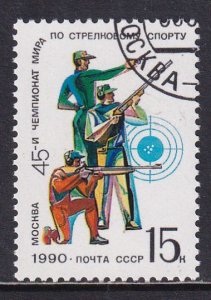 Russia 1990 Sc 5901 Moscow 45th World Shooting Championships Guns Stamp CTO