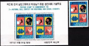 KOREA SOUTH 1971 Skill Contest for HIgh School Students. 1v & Souv sheet, MNH