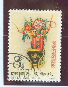 China (PRC) #621 Used Single