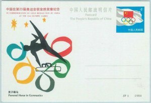 68038 -  CHINA - POSTAL  STATIONERY CARD - 1984 OLYMPIC GAMES: HORSE Gymnastics