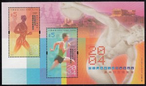 Hong Kong 2004 MNH Sc #1109 Souvenir sheet of 2 different $5 Runners - Sports