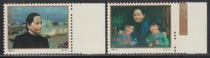 China PRC 1993-2 Centenary of Birth of Song Qingling Stamps Set of 2 MNH