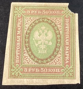 Russia #137d Mint Imperforate 3.50r maroon & lt. green, torn top right corner