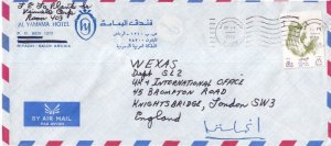 SA29a Saudi Arabia, Riyadh, Alayama Hotel 1976 to London, Air Mail cover