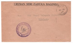 Malaysia SARAWAK Official POLICE Cover *MATU* 1968 CDS Bintang {samwells}MA1115